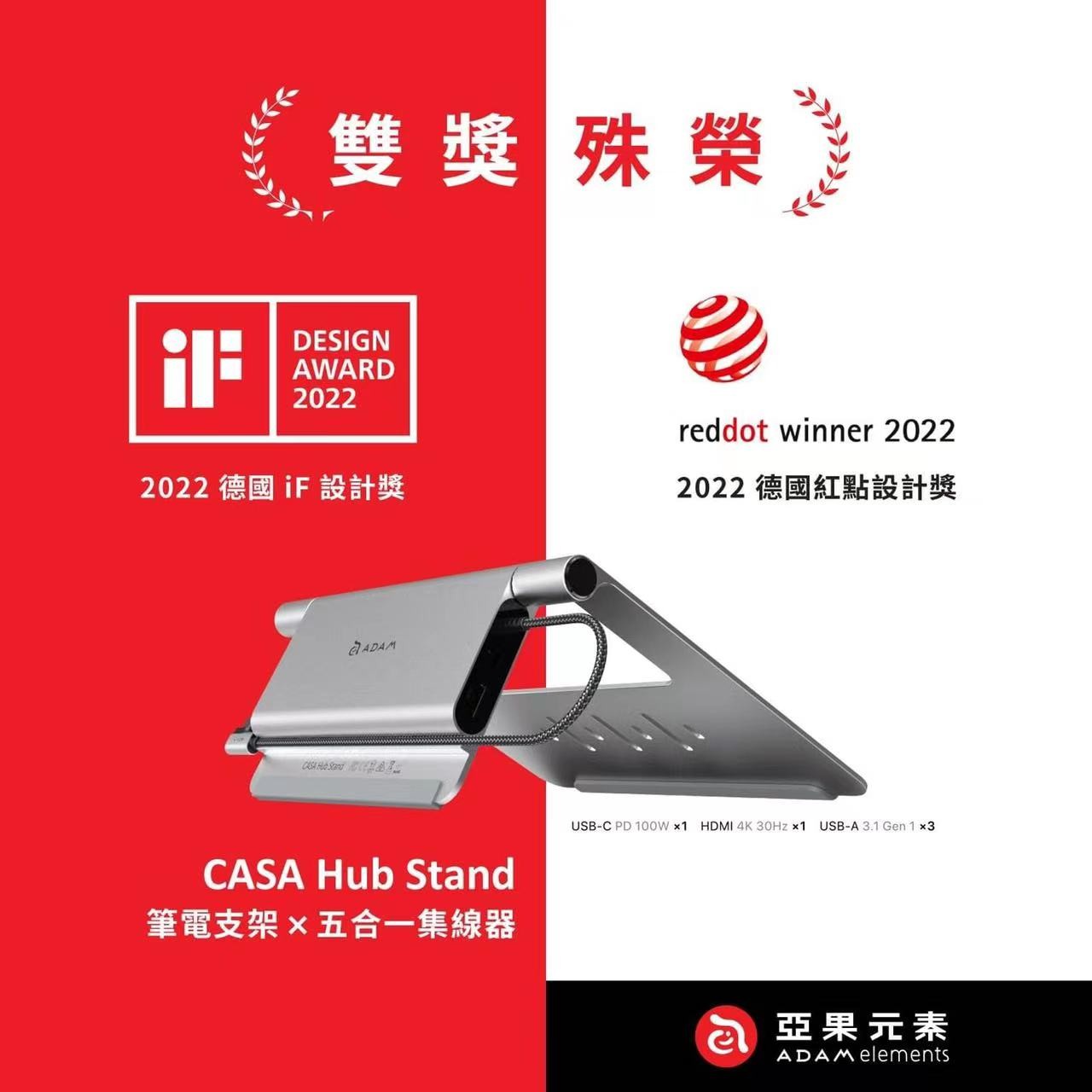 喜报 |LEJING.COM
设计，喜提IF及红点大奖！