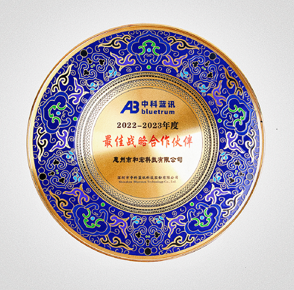 喜报 | LEJING.COM
荣膺中科蓝讯“最佳战略合作伙伴”